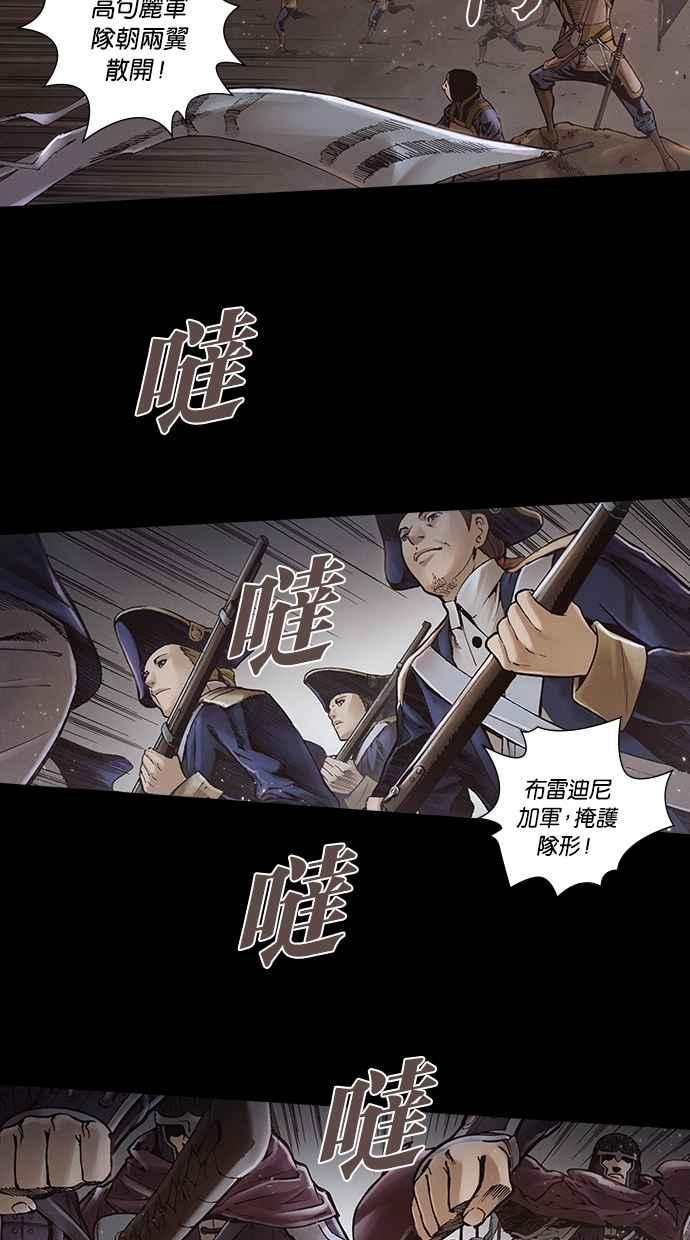 《新暗行御史》第254话 第8页