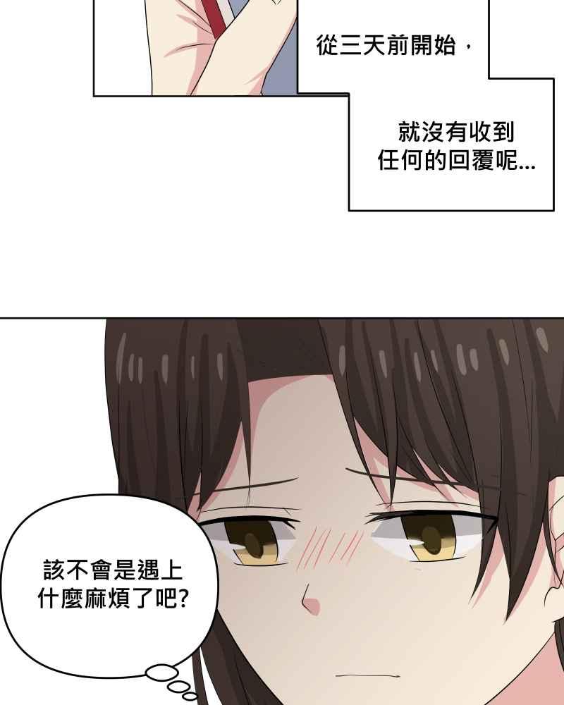 《血色的誓约》第二季 [第27话] 晚安~! 第6页
