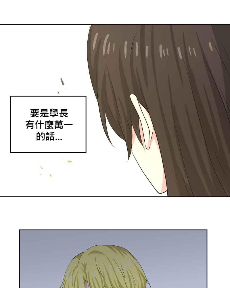 《血色的誓约》第二季 [第27话] 晚安~! 第8页