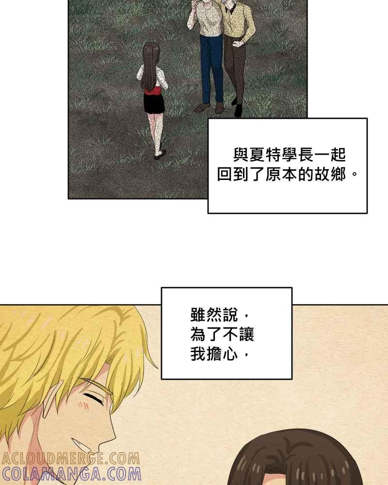 《血色的誓约》第二季 [第27话] 晚安~! 第4页