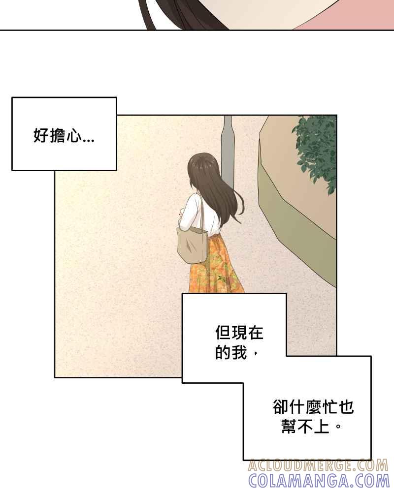 《血色的誓约》第二季 [第27话] 晚安~! 第7页