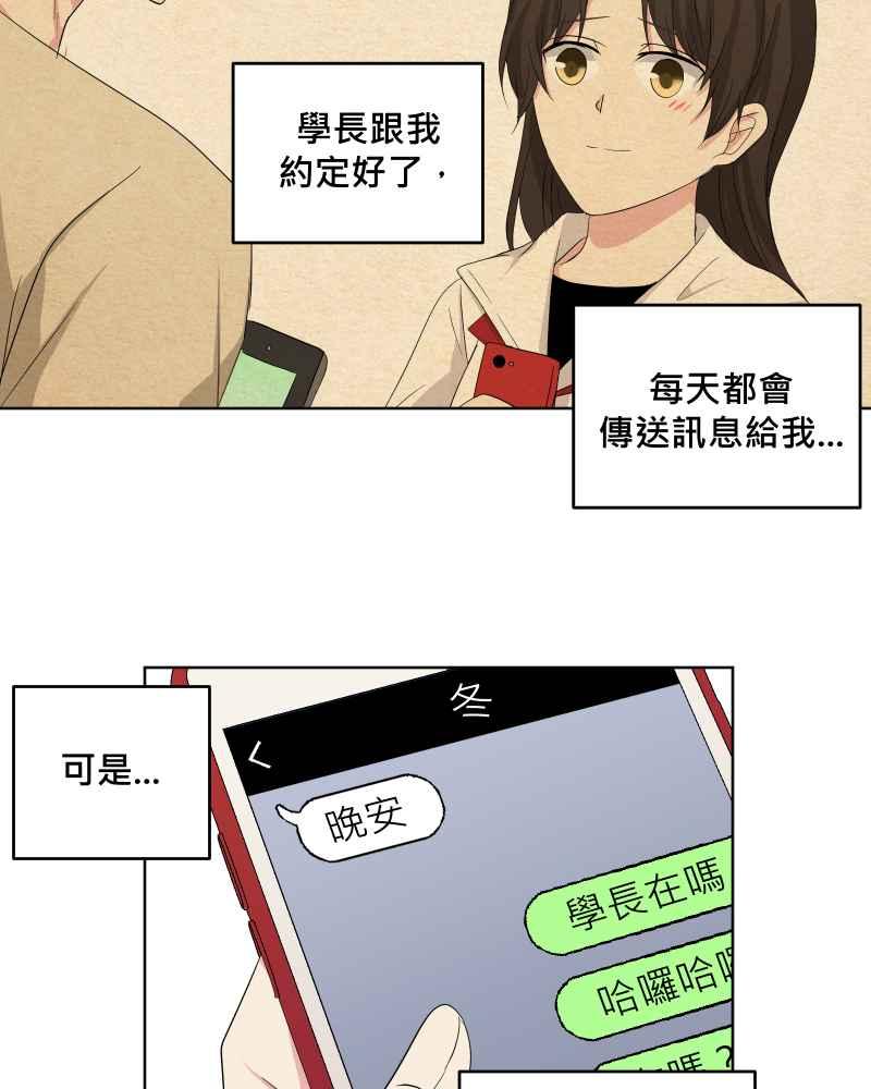 《血色的誓约》第二季 [第27话] 晚安~! 第5页
