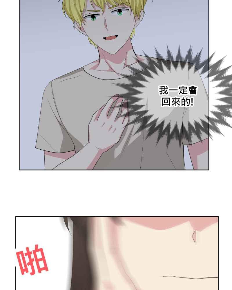 《血色的誓约》第二季 [第27话] 晚安~! 第9页