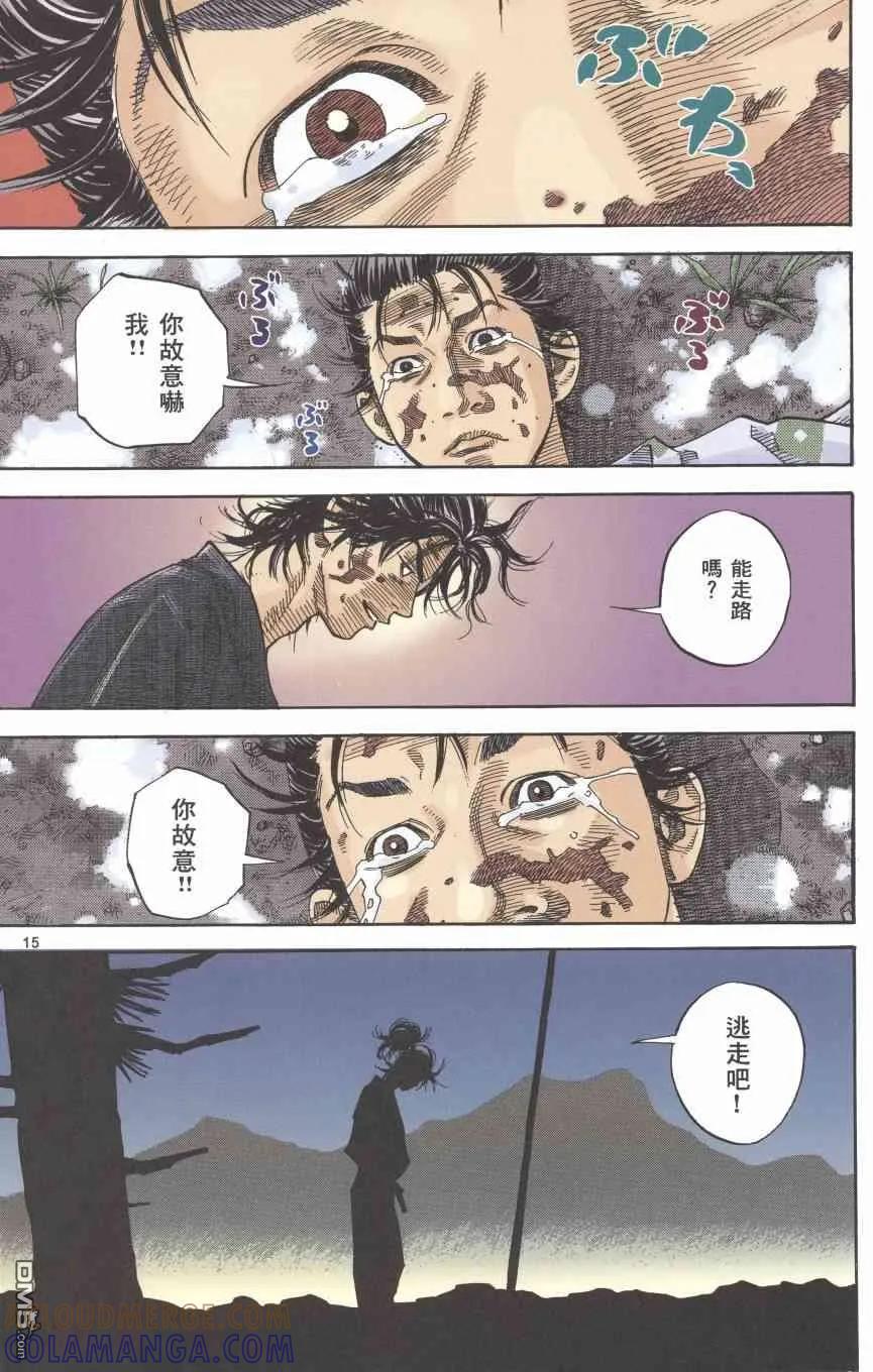 浪客行 - 第1卷 - 第17张图