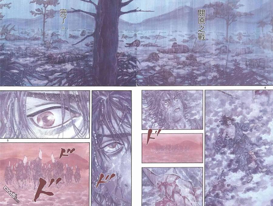 浪客行 - 第1卷 - 第8张图