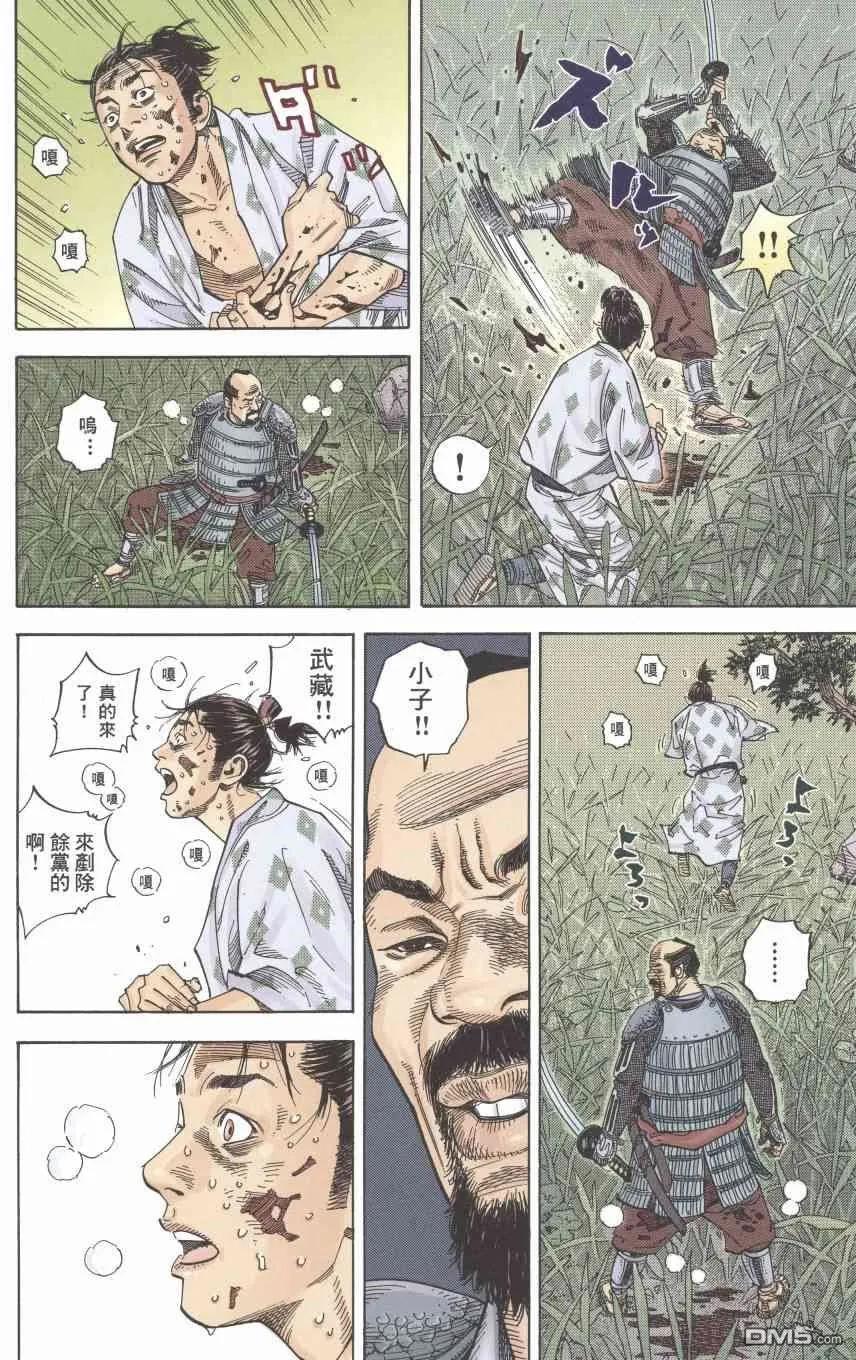 浪客行 - 第1卷 - 第24张图