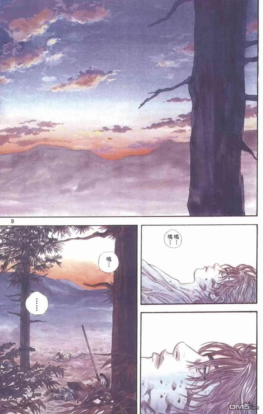 浪客行 - 第1卷 - 第11张图