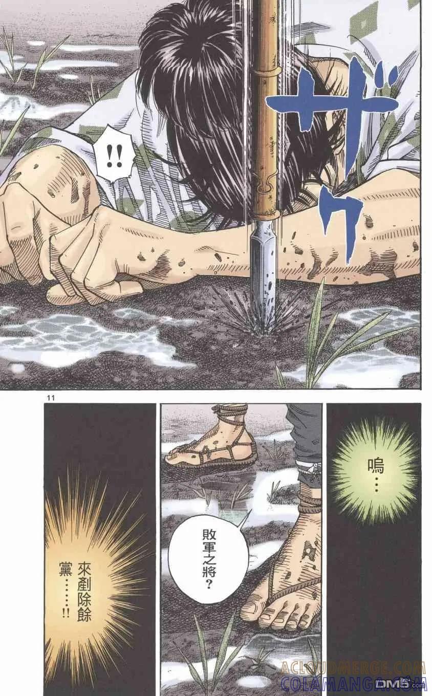 浪客行 - 第1卷 - 第13张图