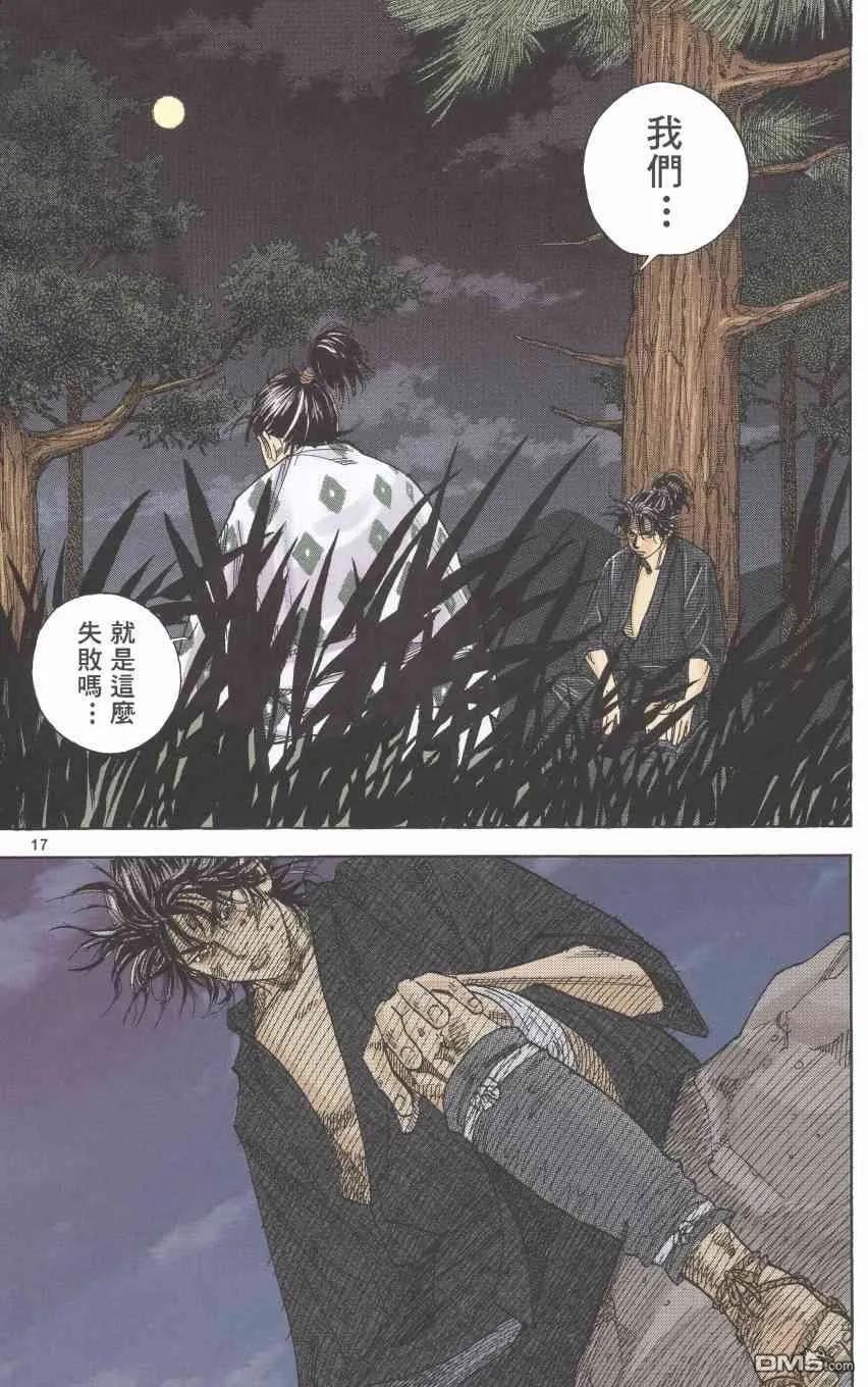 浪客行 - 第1卷 - 第19张图