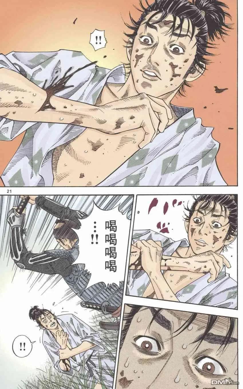 浪客行 - 第1卷 - 第23张图