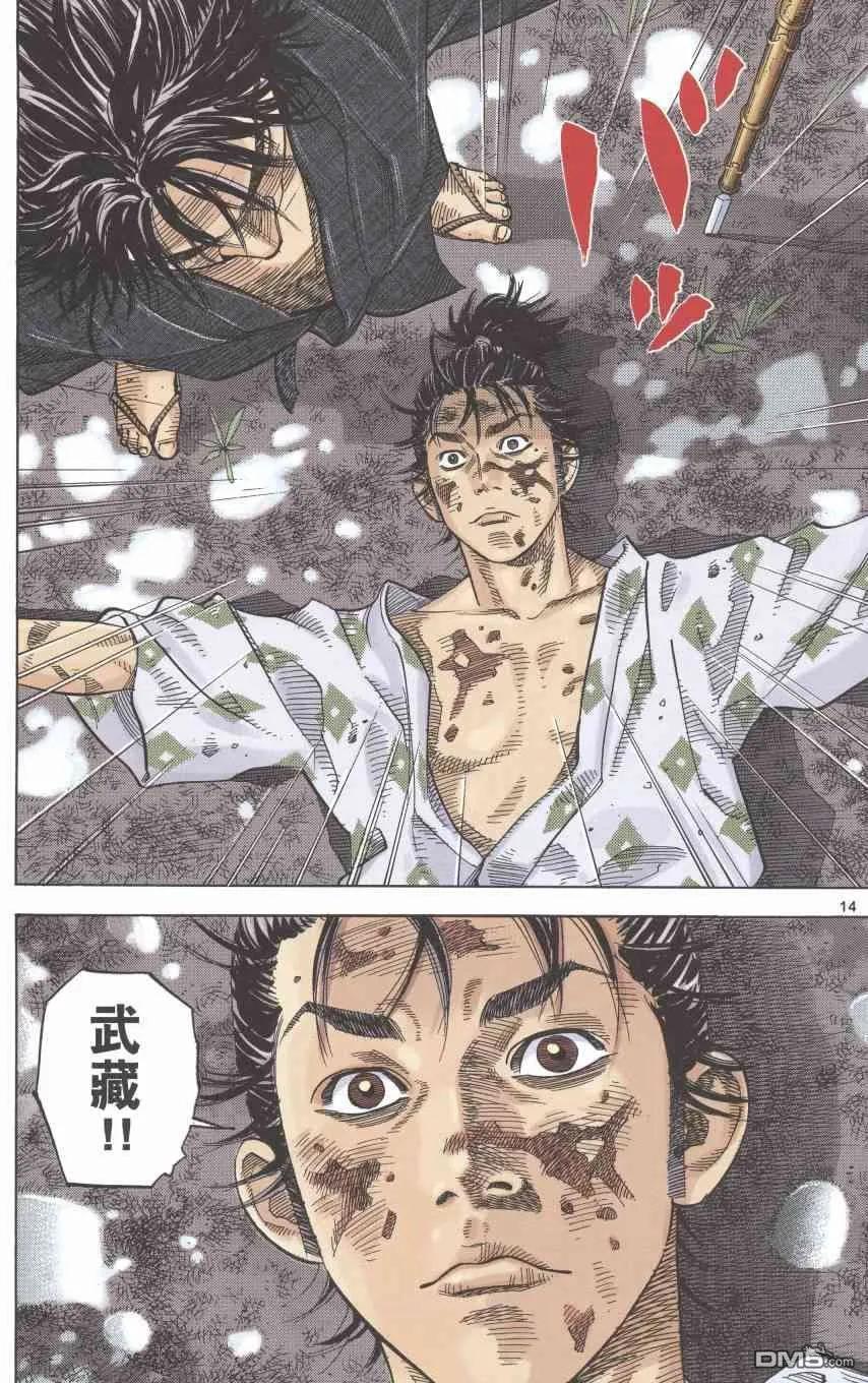 浪客行 - 第1卷 - 第16张图