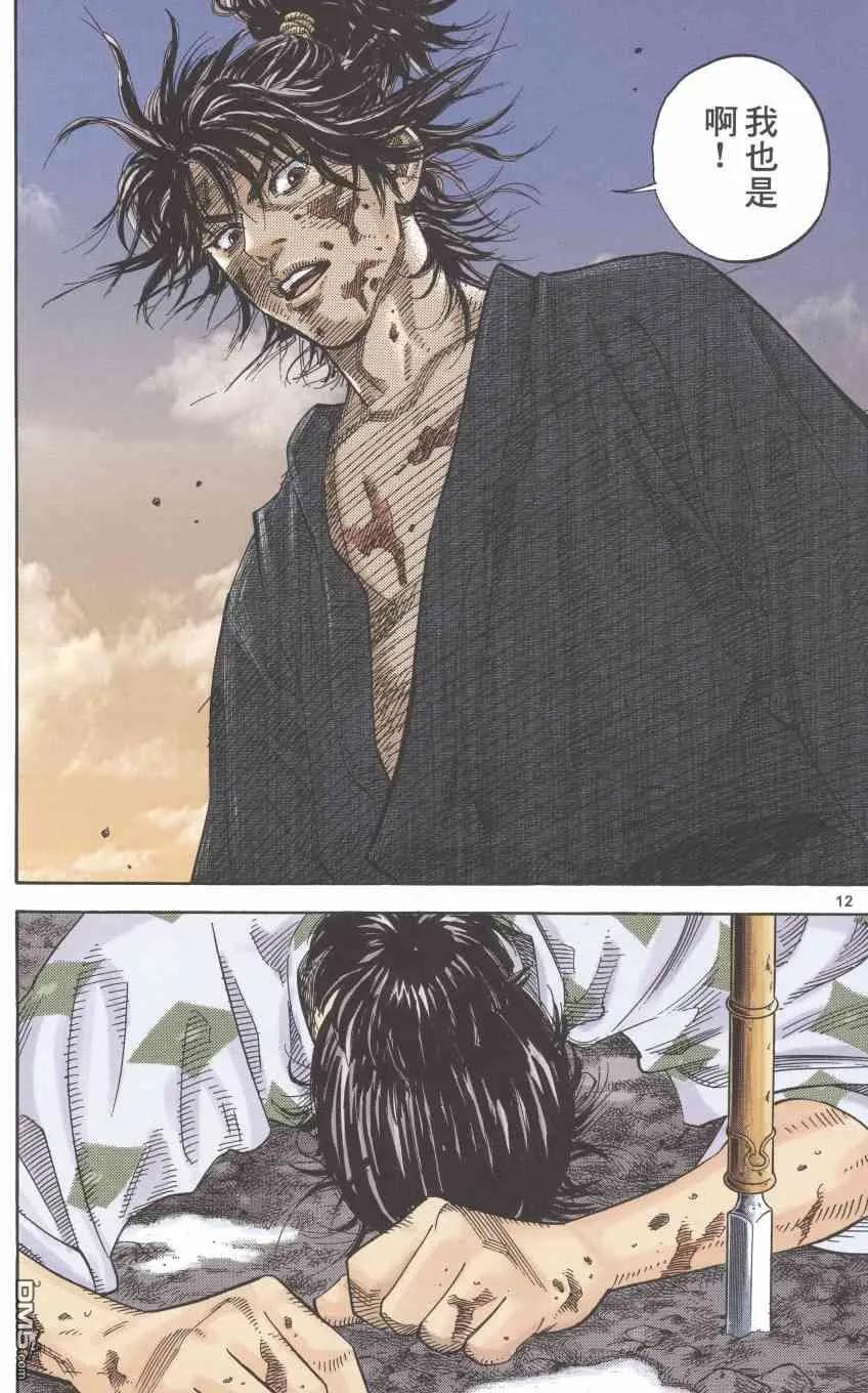 浪客行 - 第1卷 - 第14张图