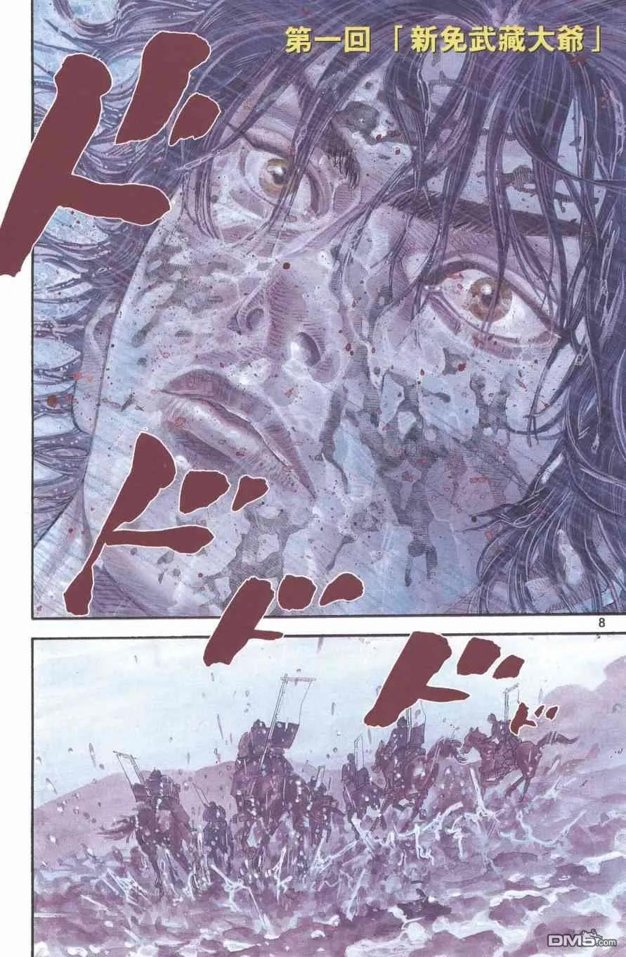 浪客行 - 第1卷 - 第10张图