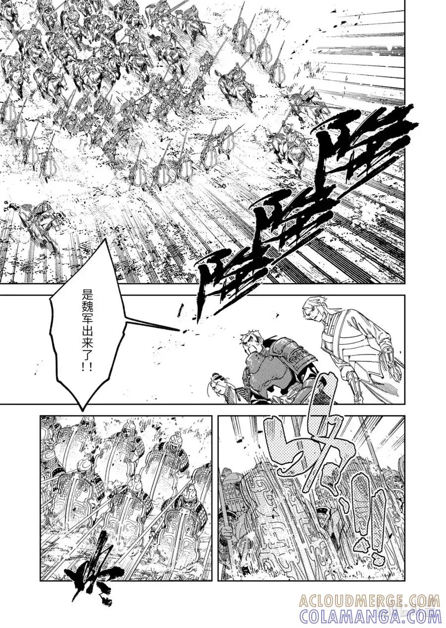 《烈土千瞳》二十三话 故地故人 第21页