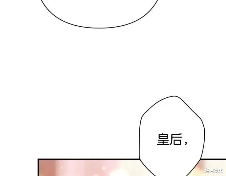 《异世界的野蛮皇后》第161话 第51页