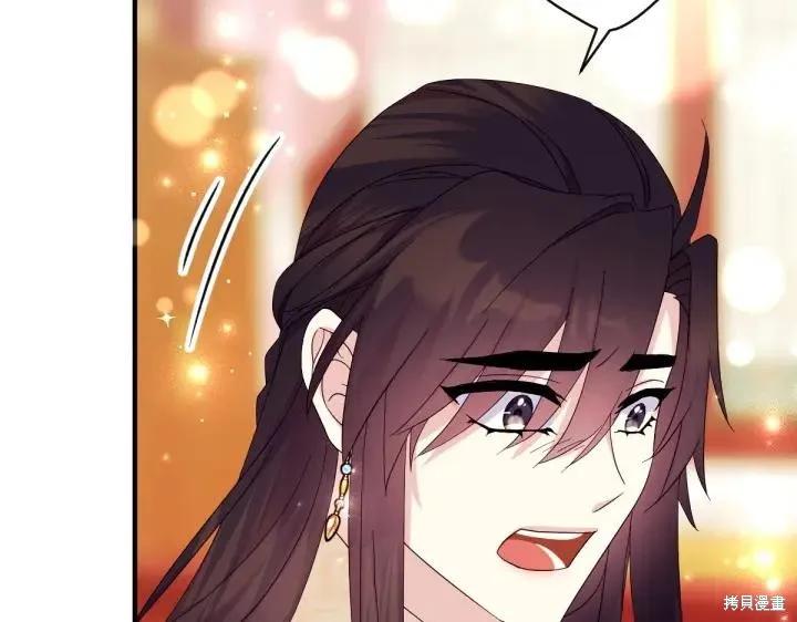 《异世界的野蛮皇后》第161话 第52页