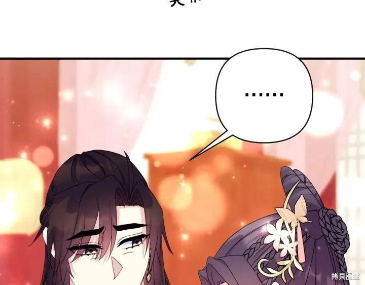 《异世界的野蛮皇后》第161话 第48页