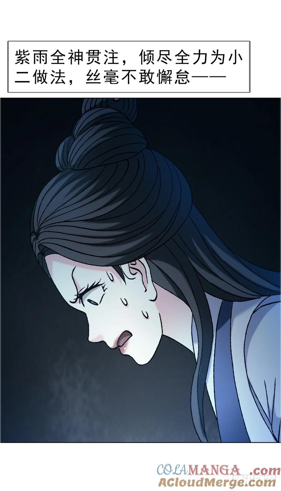 中国惊奇先生（神鬼七杀令） 1737 意乱情迷 第13页