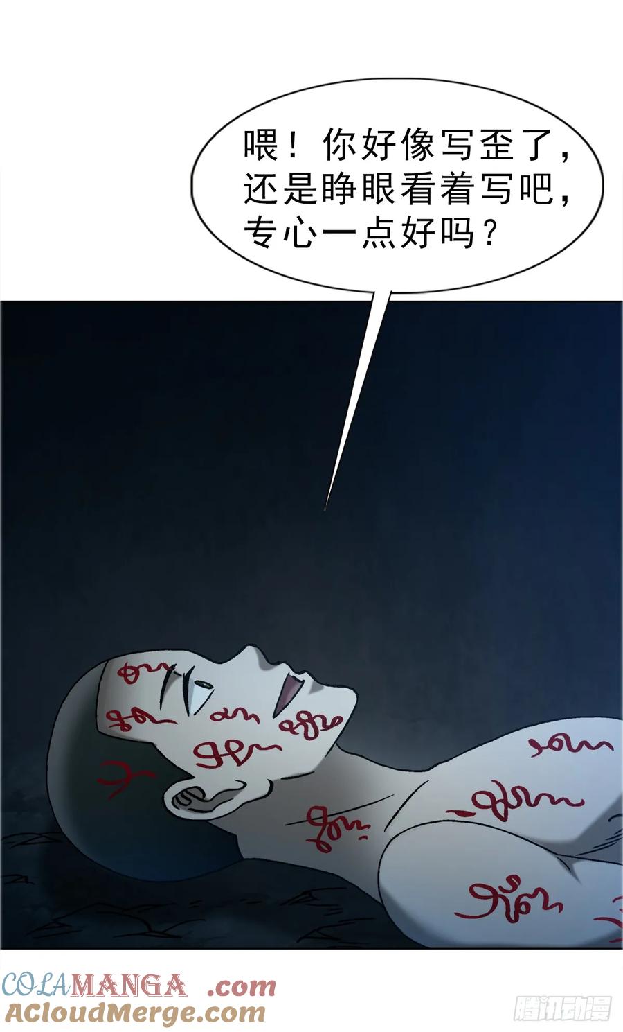 中国惊奇先生（神鬼七杀令） 1737 意乱情迷 第15页