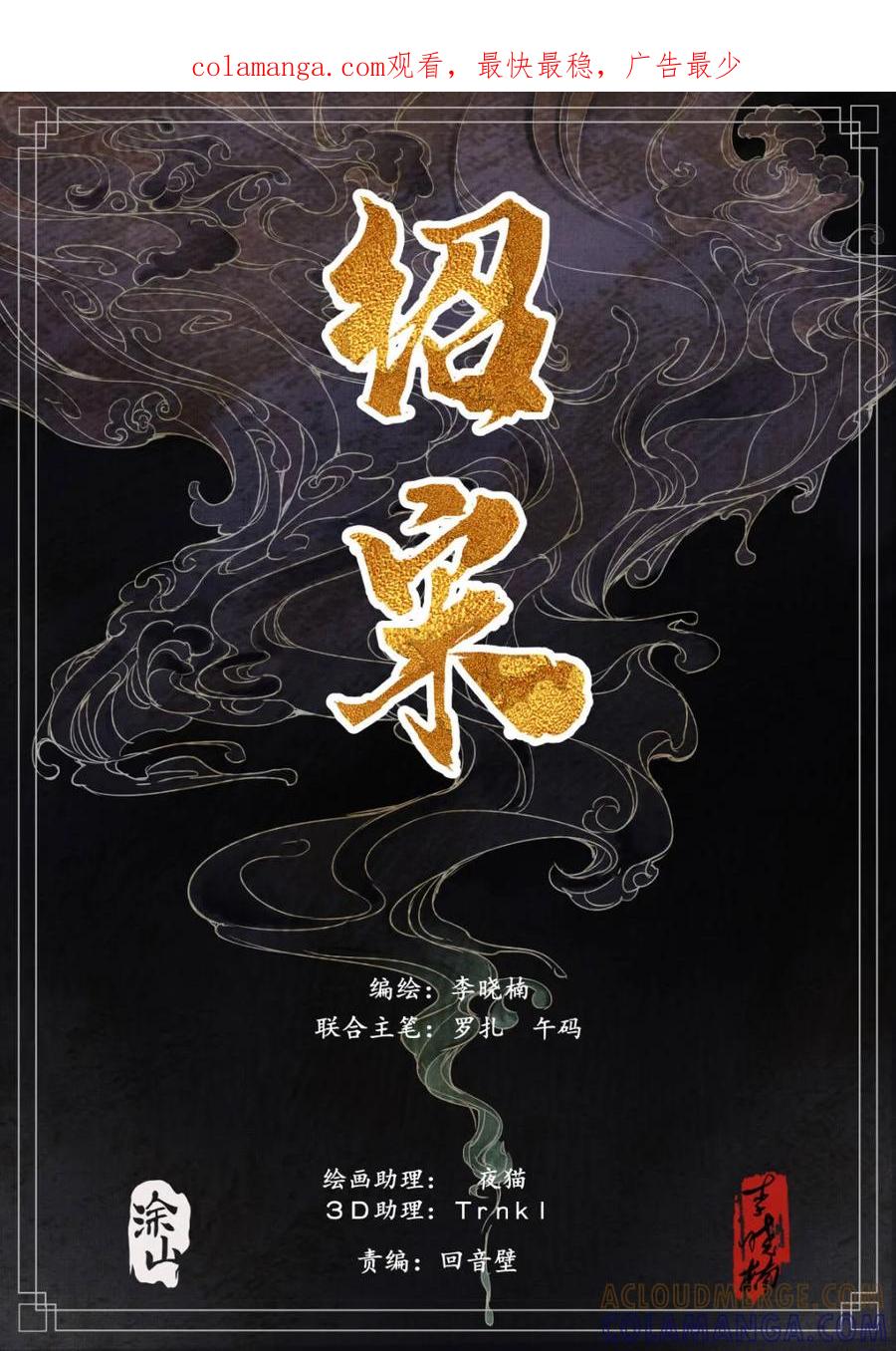 绍宋 第178话 174 娄室的军略 第1页