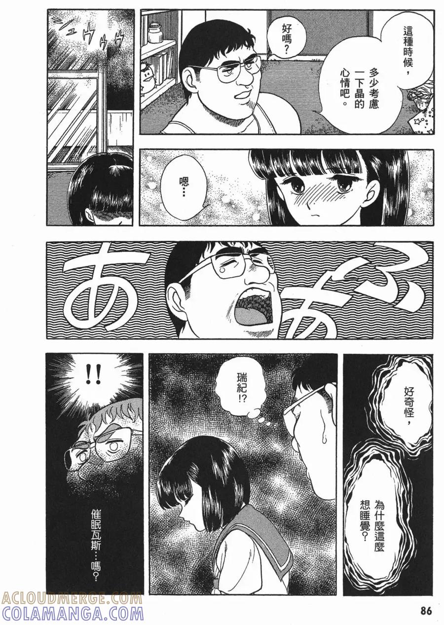 《强殖装甲凯普》第2卷 第89页
