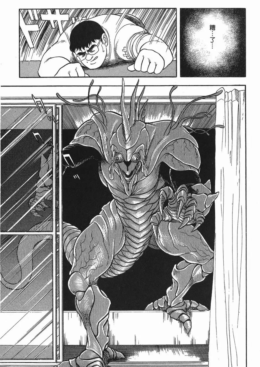 《强殖装甲凯普》第2卷 第90页