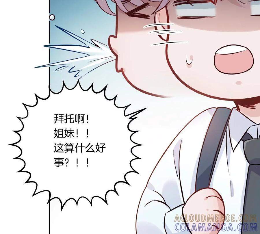 《姐姐不可以》一起去约会吗？ 第29页