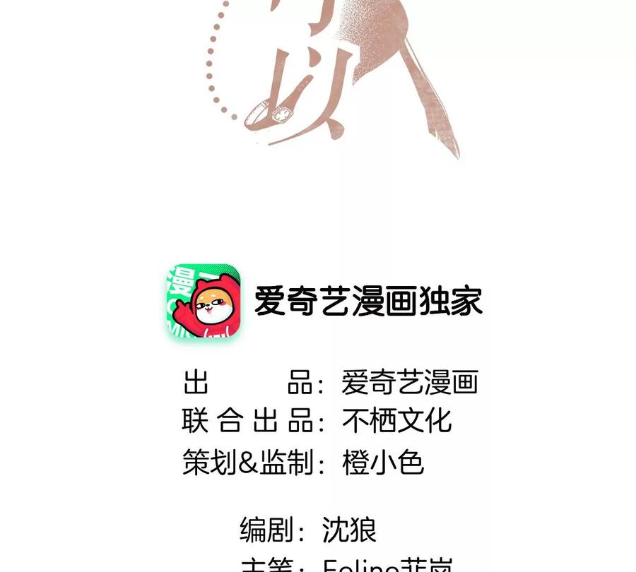 《姐姐不可以》一起去约会吗？ 第24页