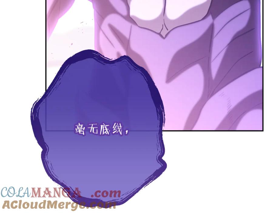 重启地下城 第249话 每一次的选择 第265页