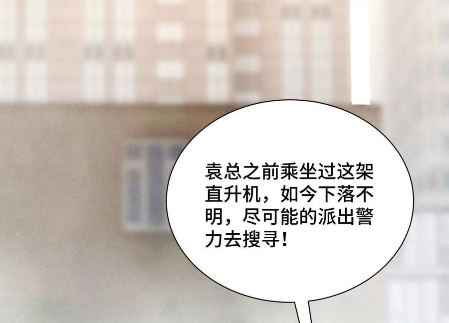 《超频玩家》弃子 第66页