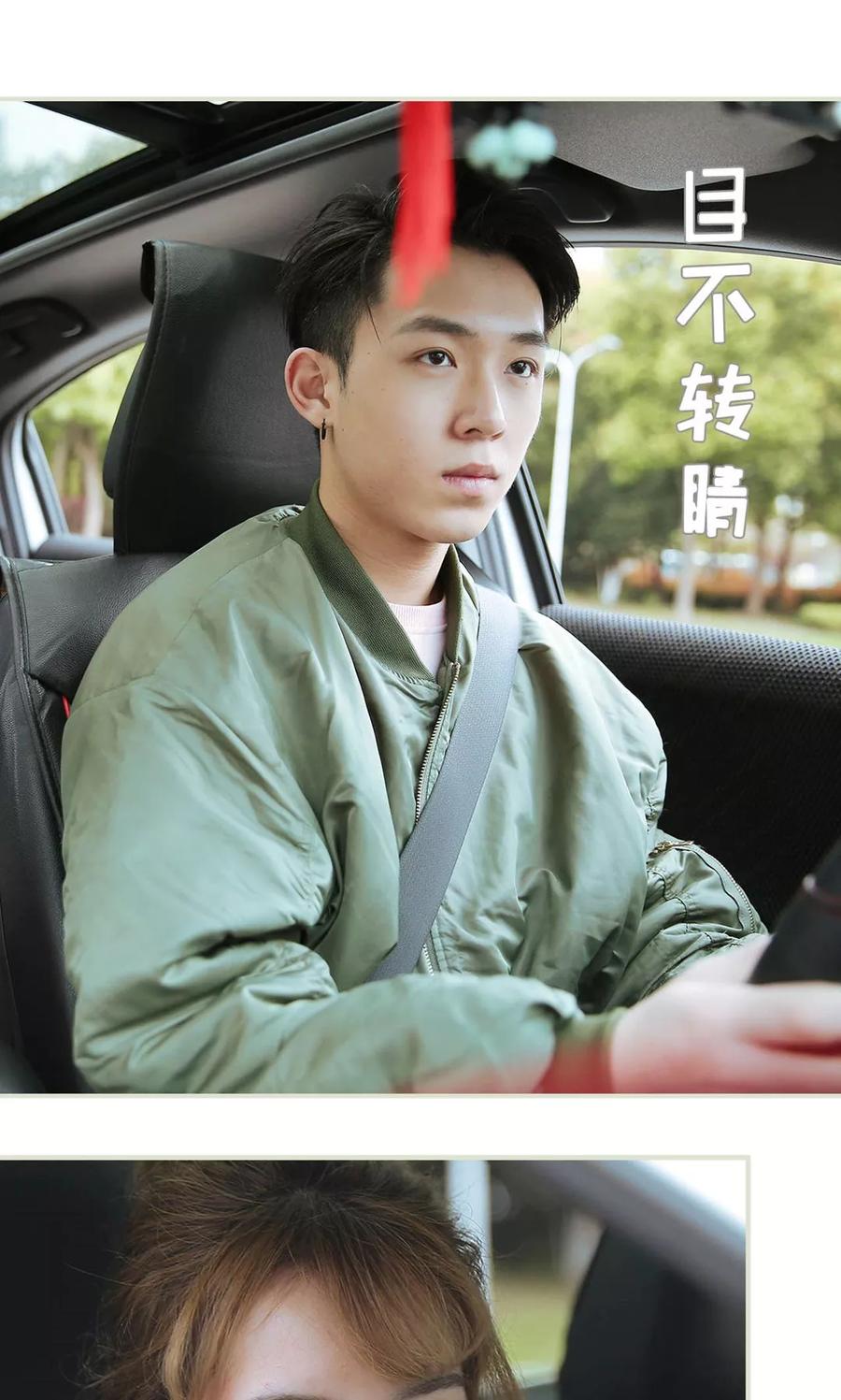 《薄情总裁的助理宠妻》第26话 第16页