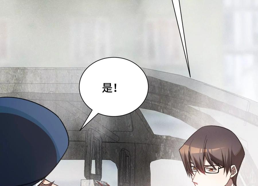 《超频玩家》弃子 第67页