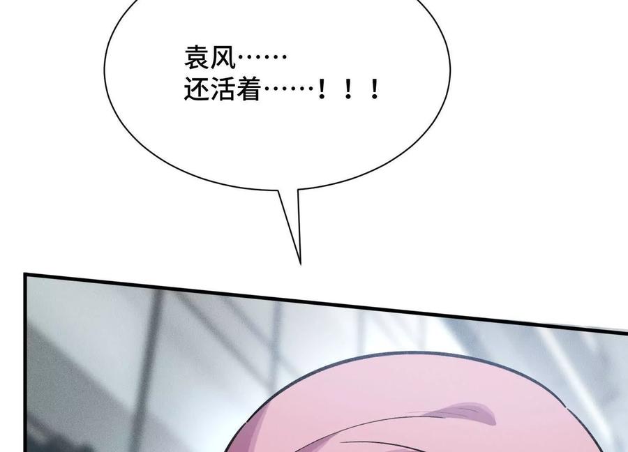 《超频玩家》弃子 第63页