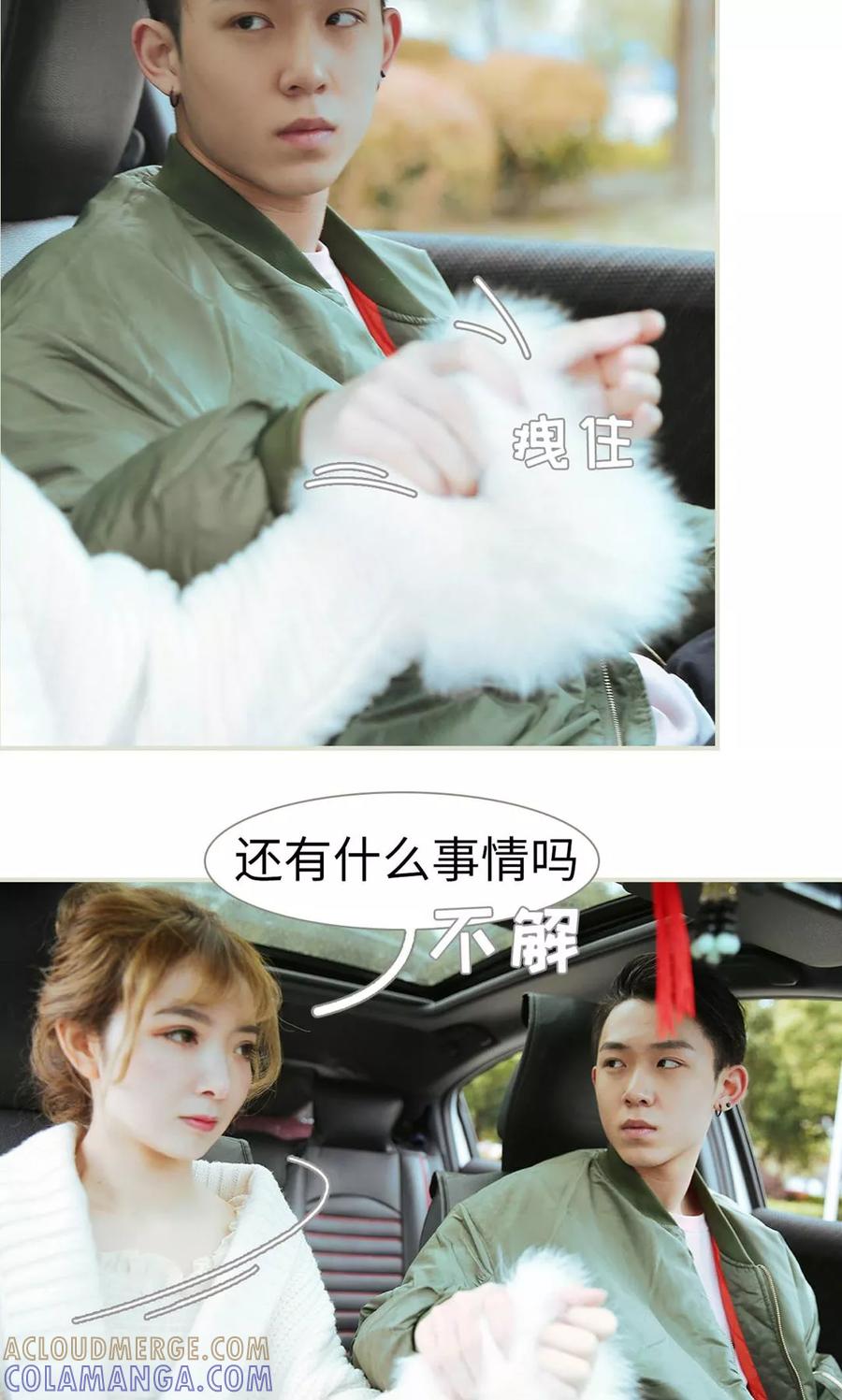 《薄情总裁的助理宠妻》第26话 第19页
