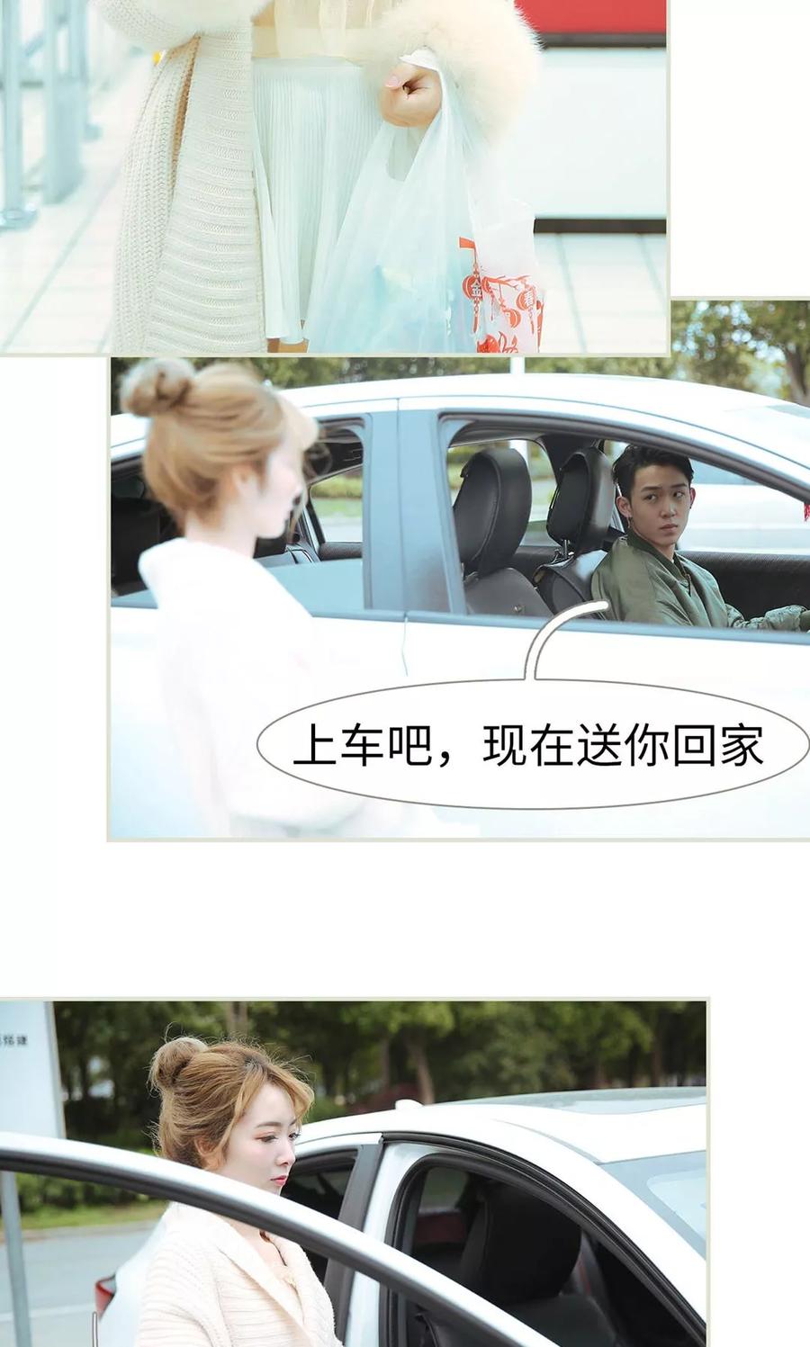 《薄情总裁的助理宠妻》第26话 第14页