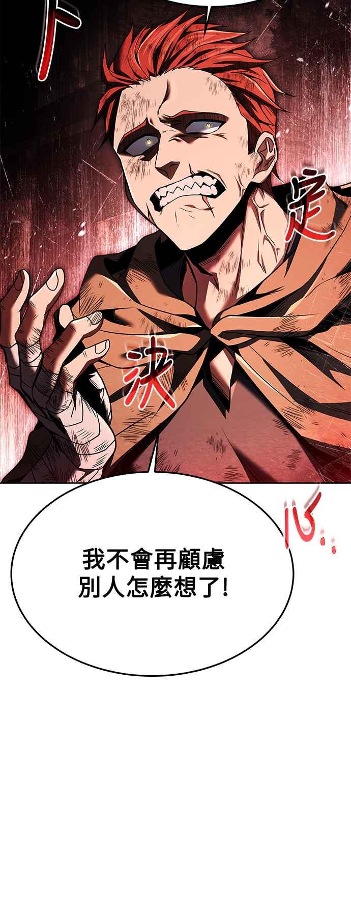 《异世界的美味魔法》第27话 第77页
