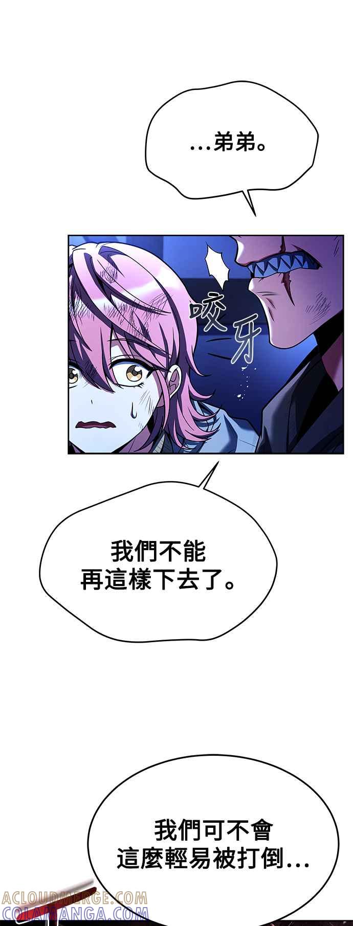 《异世界的美味魔法》第27话 第76页