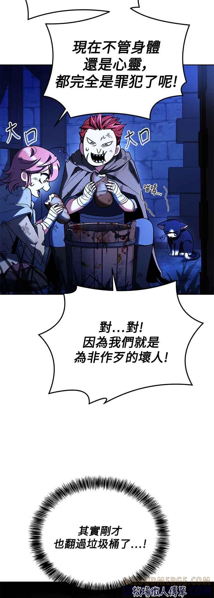 《异世界的美味魔法》第27话 第79页