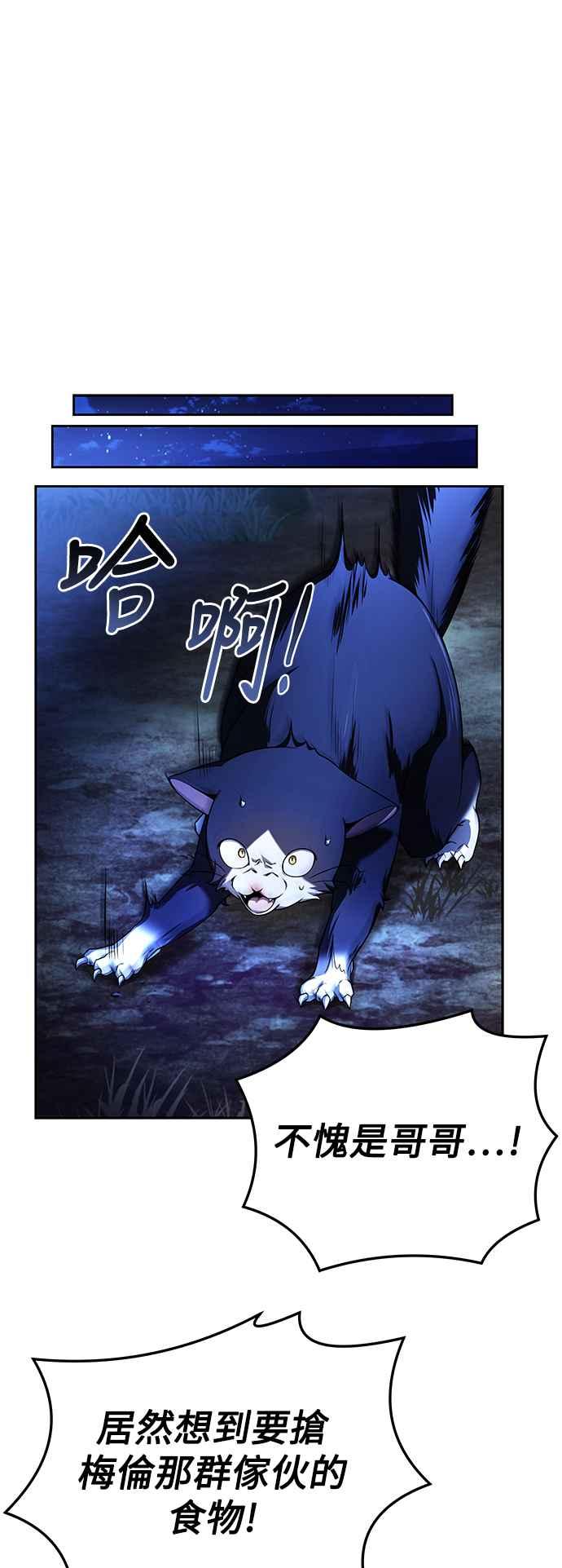 《异世界的美味魔法》第27话 第78页