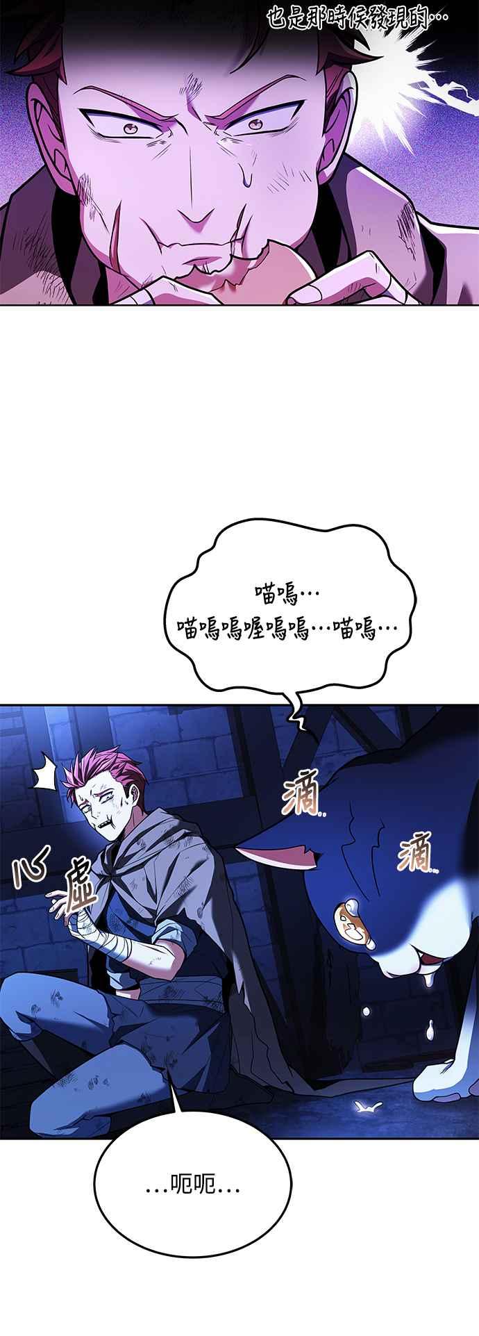 《异世界的美味魔法》第27话 第80页