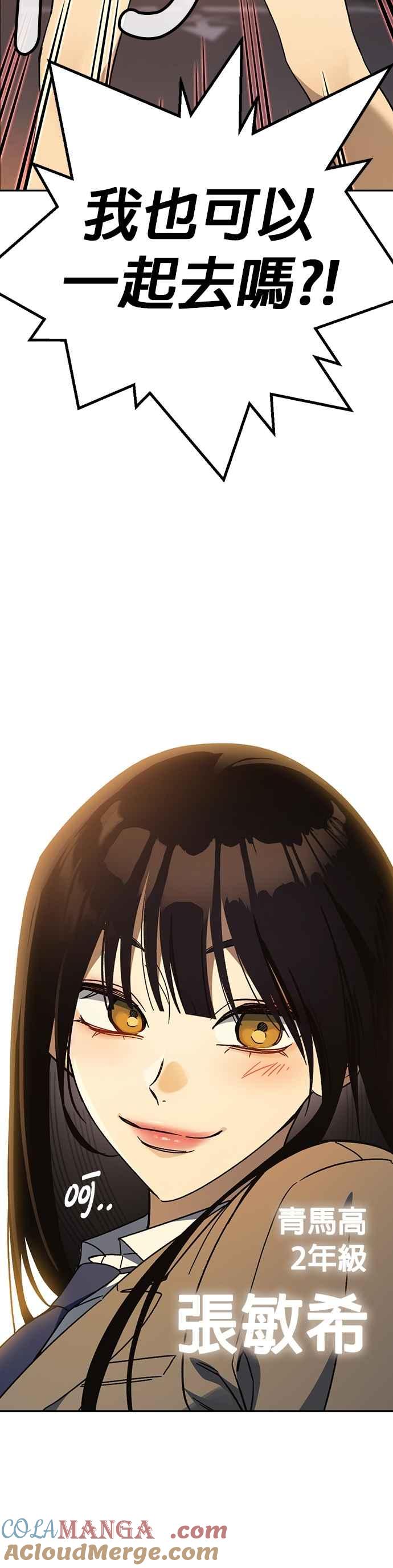 《痞子学霸》[第三季] 第42话 吹来的风…！ 第46页