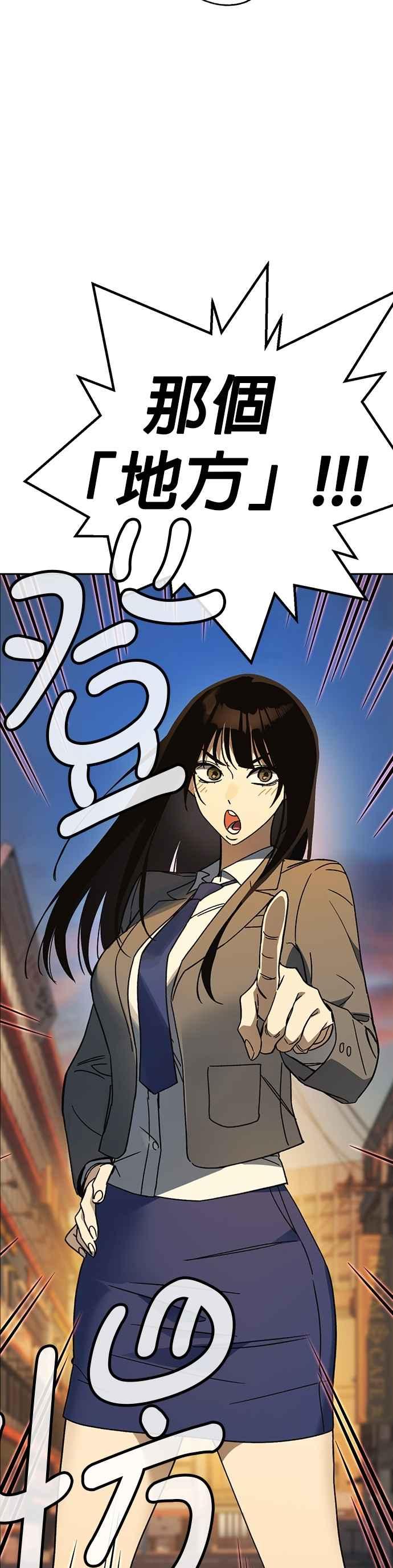 《痞子学霸》[第三季] 第42话 吹来的风…！ 第45页