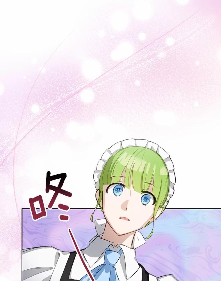 被发现就完蛋了！ 28.他病了？ 第130页