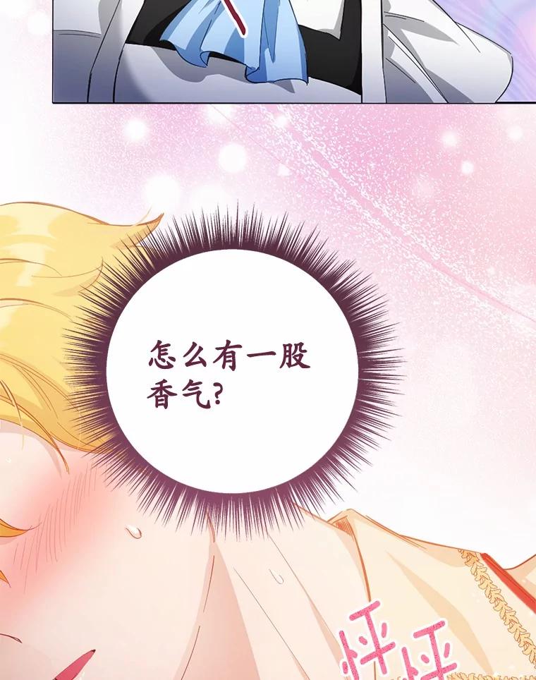 被发现就完蛋了！ 28.他病了？ 第131页