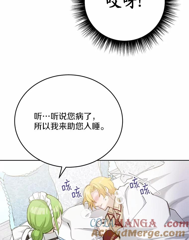 被发现就完蛋了！ 28.他病了？ 第137页