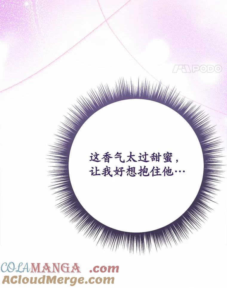 被发现就完蛋了！ 28.他病了？ 第133页