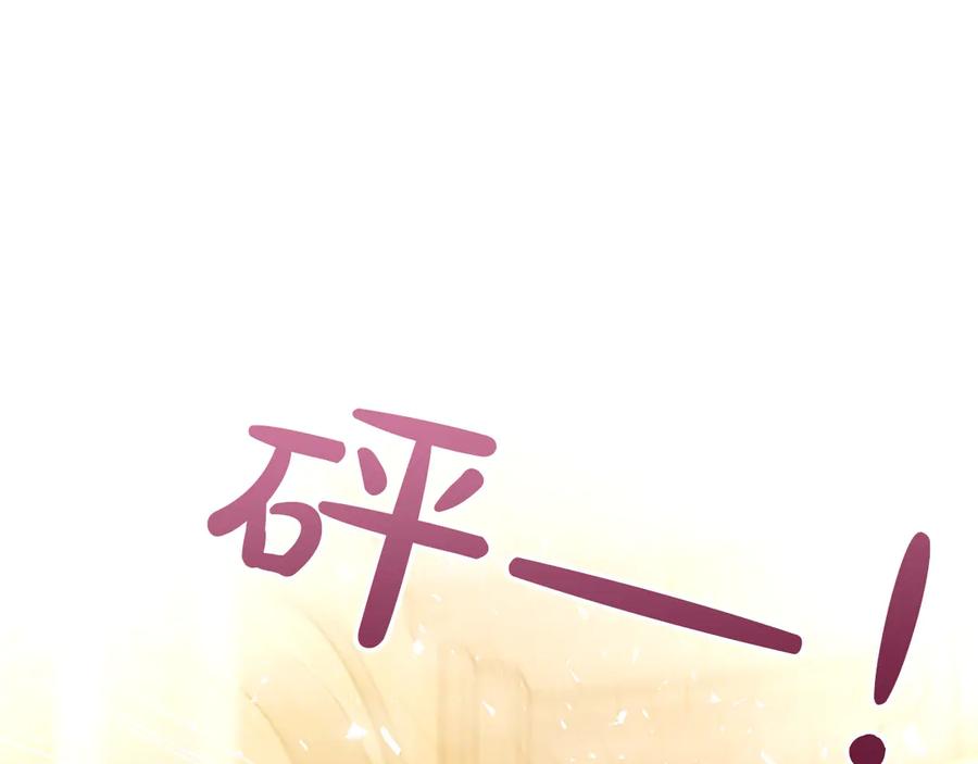混世皇太子只对我恋爱脑 第33话 骑士的价值 第119页