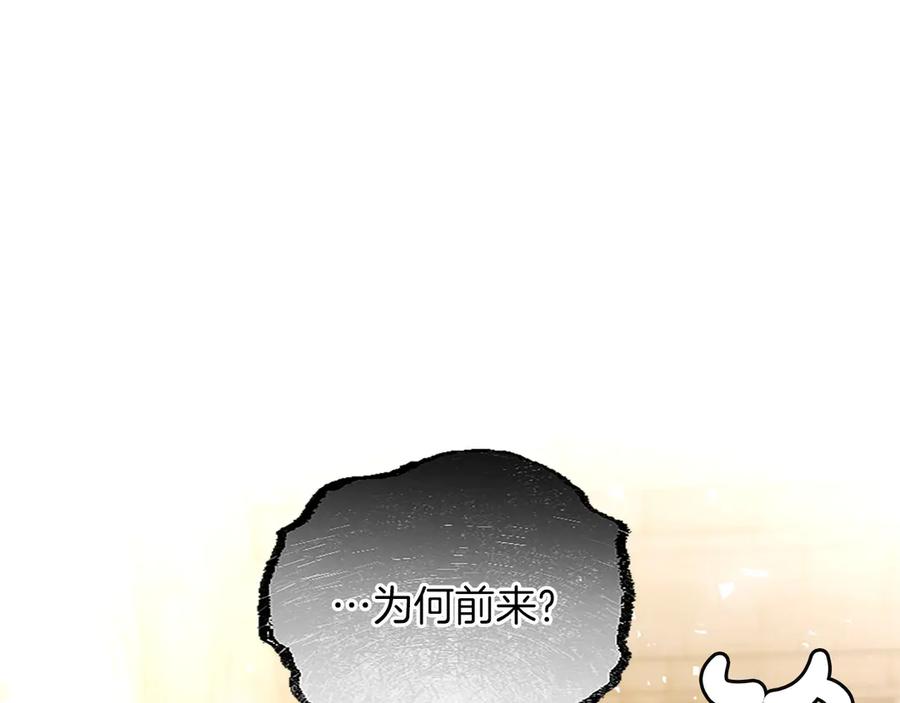 混世皇太子只对我恋爱脑 第33话 骑士的价值 第116页
