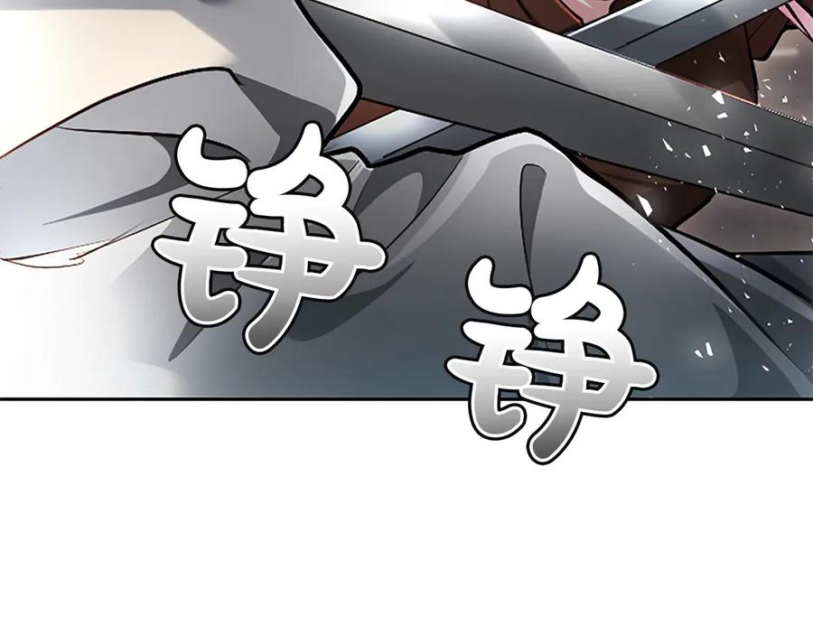混世皇太子只对我恋爱脑 第33话 骑士的价值 第118页
