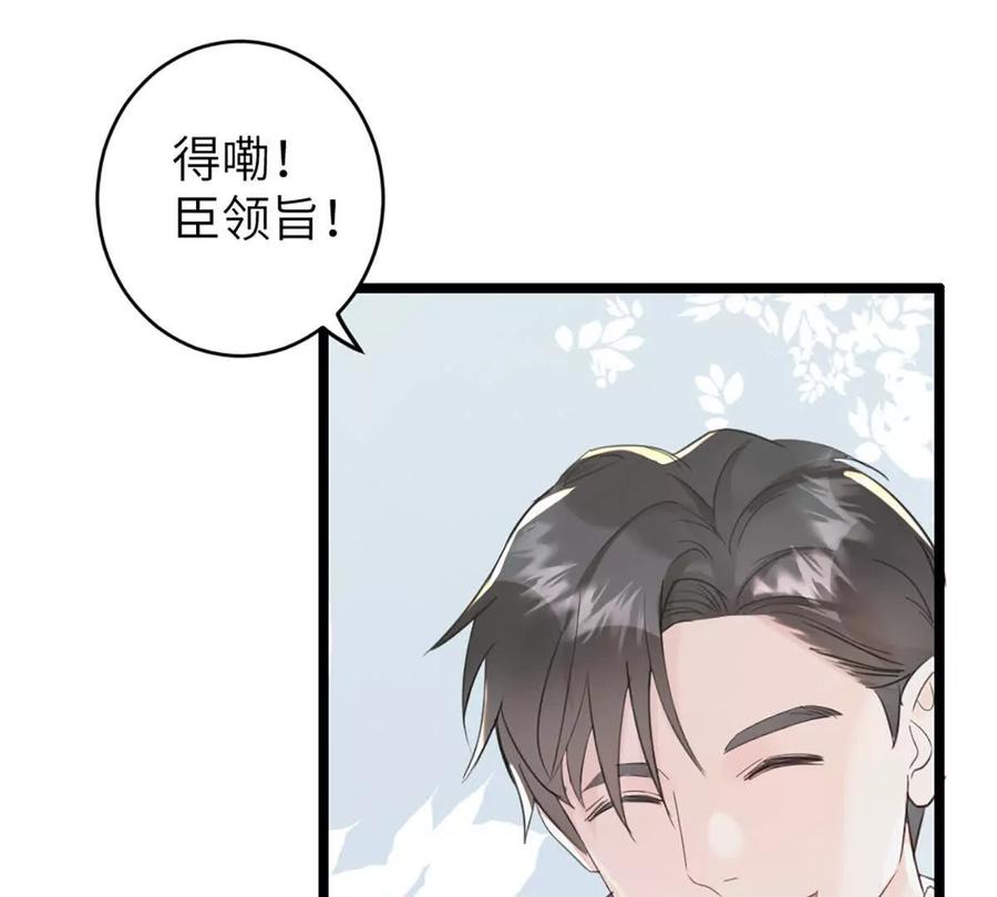 《神工》第43话 上新闻了！！ 第87页